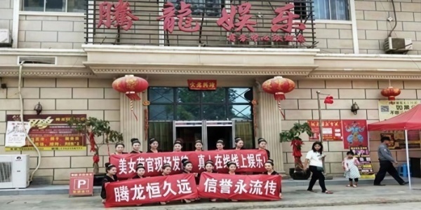 百家乐