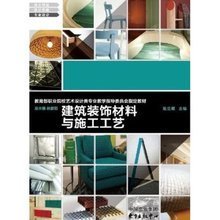 现代装修指南 探索装饰材料的奥秘与施工工艺的精进